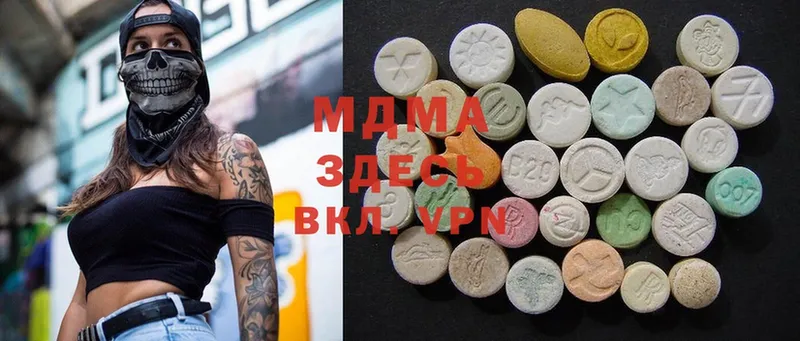 MDMA молли  купить   Заволжск 